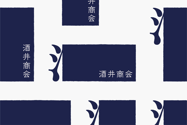 酒井商会