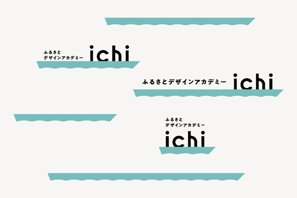 ふるさとデザインアカデミー ichi