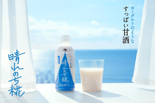 晴れのち糀