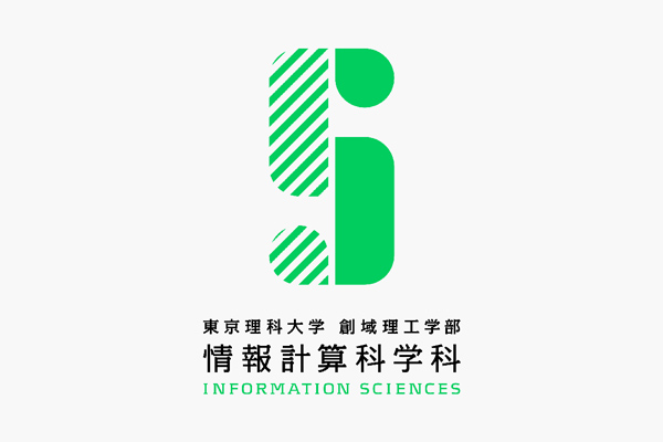 東京理科大学 情報計算科学科