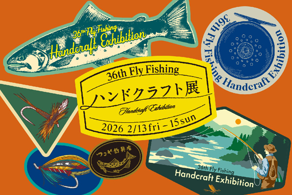 Fly Fishing ハンドクラフト展