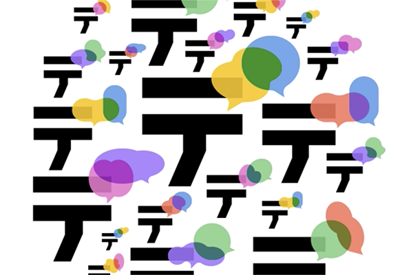 デカボサミット