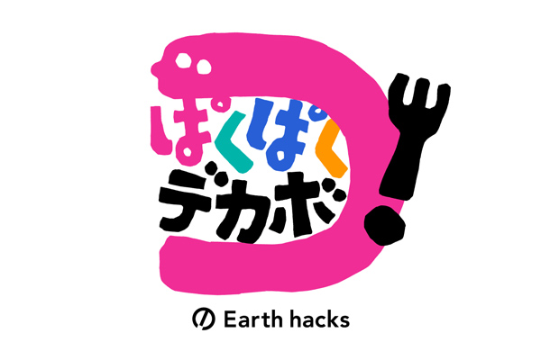 ぱくぱくデカボ！
